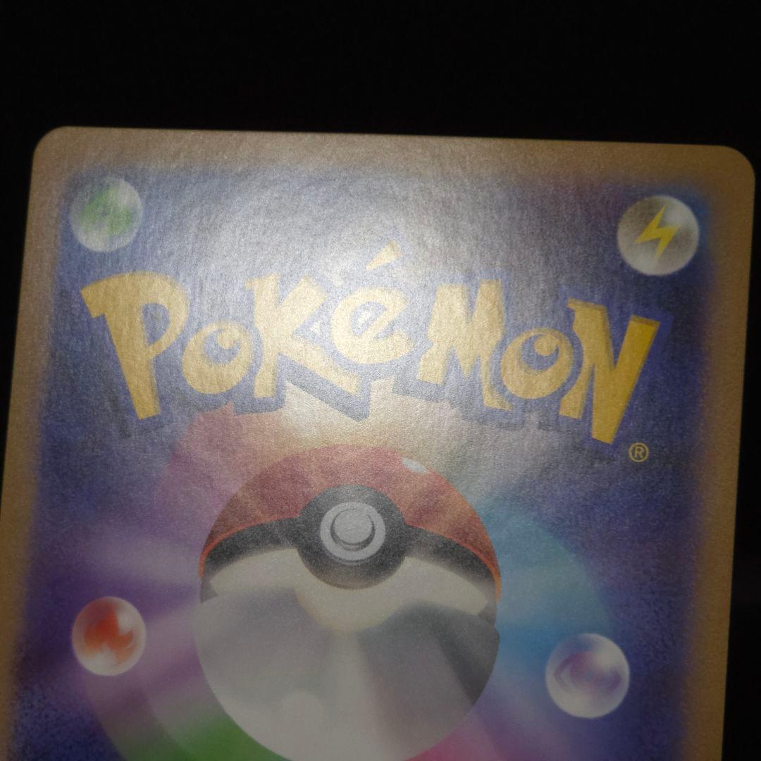 ポケカ ポケるんTVのピカチュウとなかまたち ジャンボカード ポケモンカード①