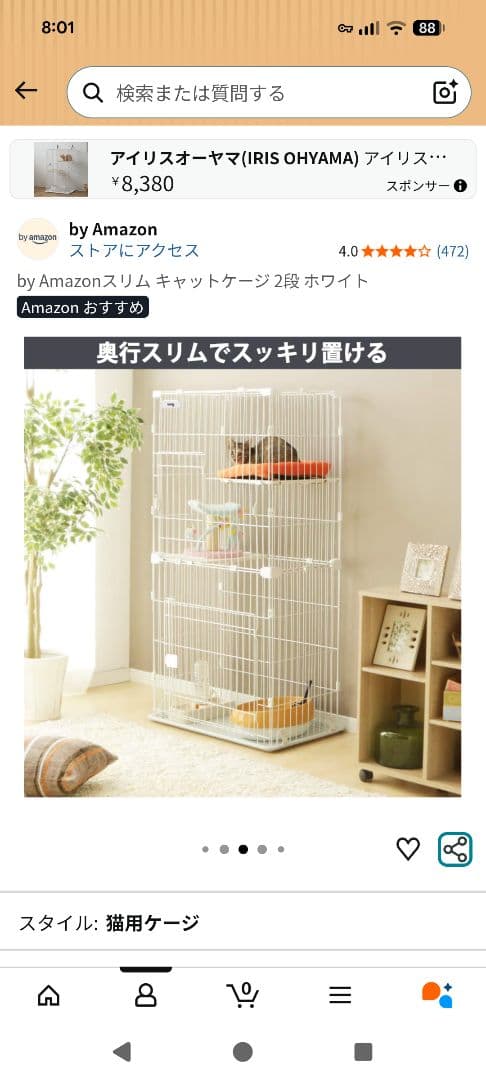 スリムキャットケージ 2段 ホワイト