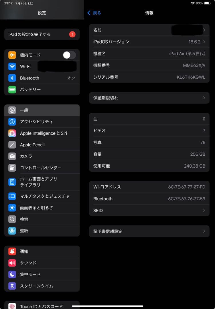 iPad Air 第5世代 256GB