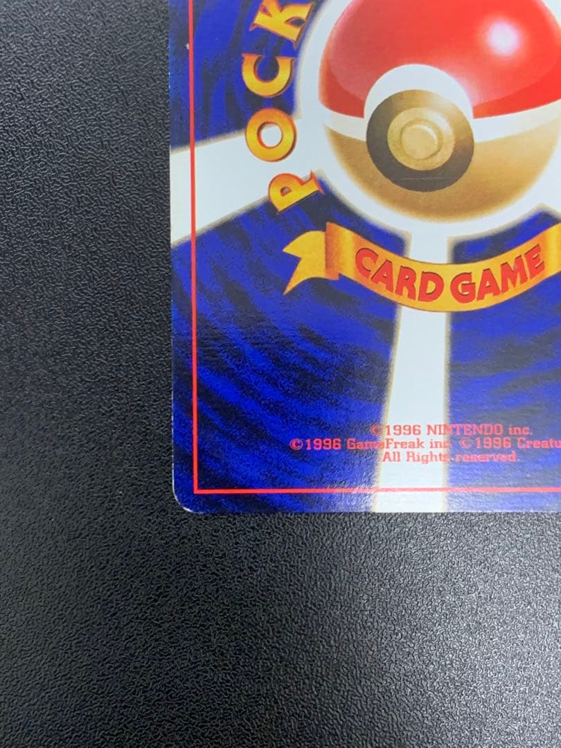 ポケモンカード旧裏　ANAポケモンジェット’99就航記念　そらをとぶピカチュウ