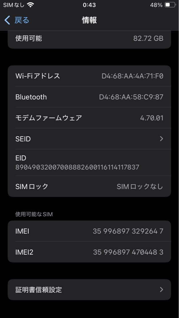 iPhone SE 第3世代 (128GB) レッド　SIMフリー