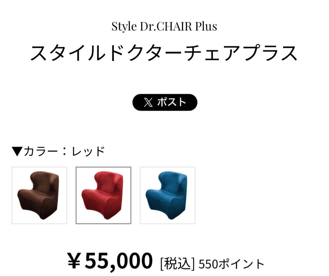 【売り切り価格】MTG スタイル　ドクターチェアプラス