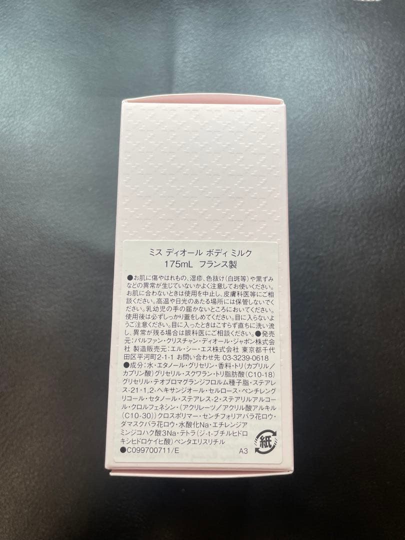 新品未使用品　ディオール　Miss Dior ボディミルク 175ml