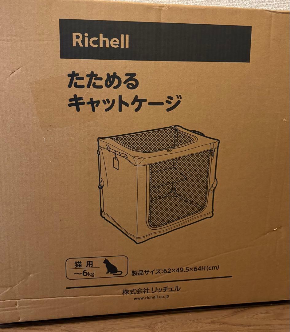 新品未開封　たためるキャットケージ