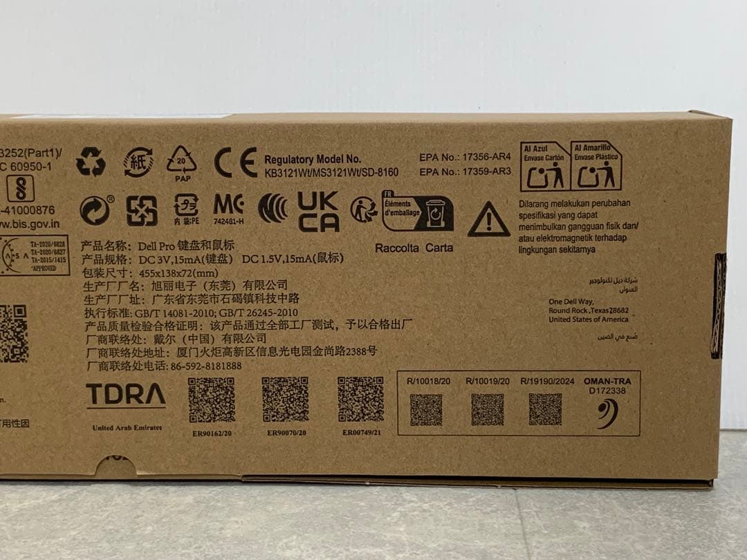 未使用品 DELL ワイヤレスキーボードとワイヤレスマウスセット 無線 デル