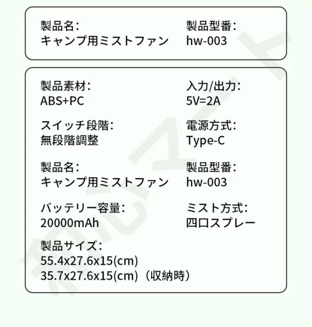 リモコン付き タイマー機能 キャンプ扇風機 ミストファン 卓上扇風機 吊り下げ