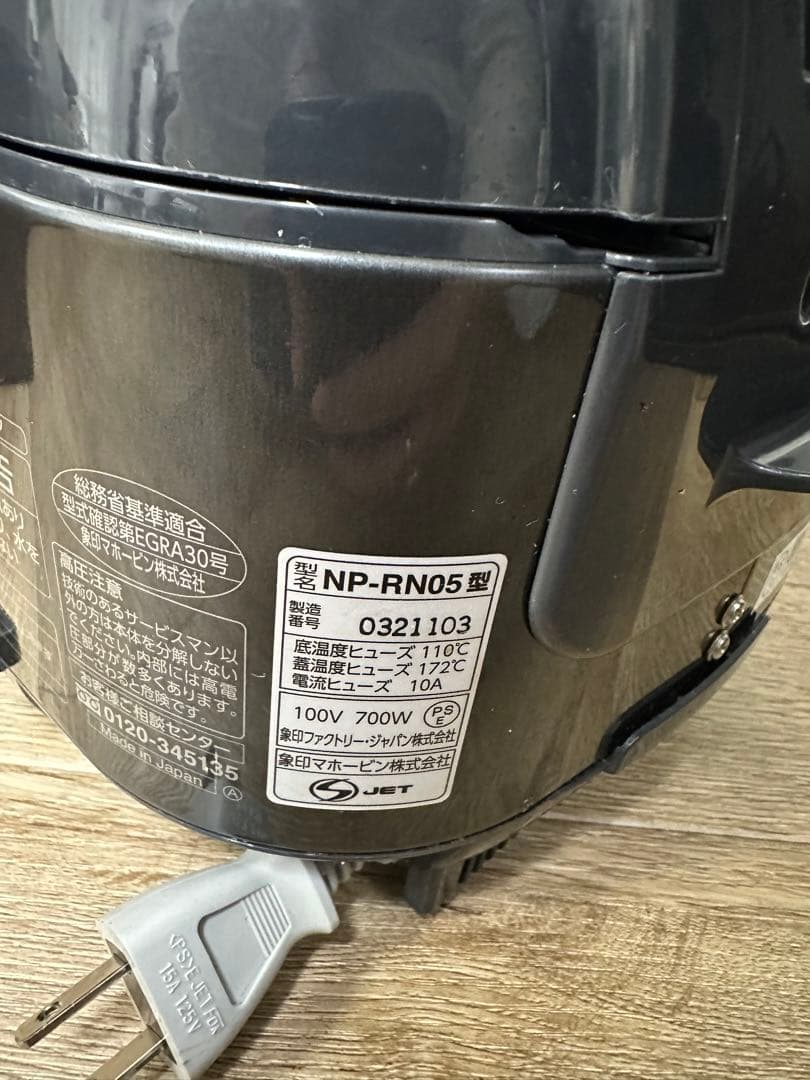 Zojirushi圧力IH炊飯ジャー 3合炊きNP-RN05 2022年製