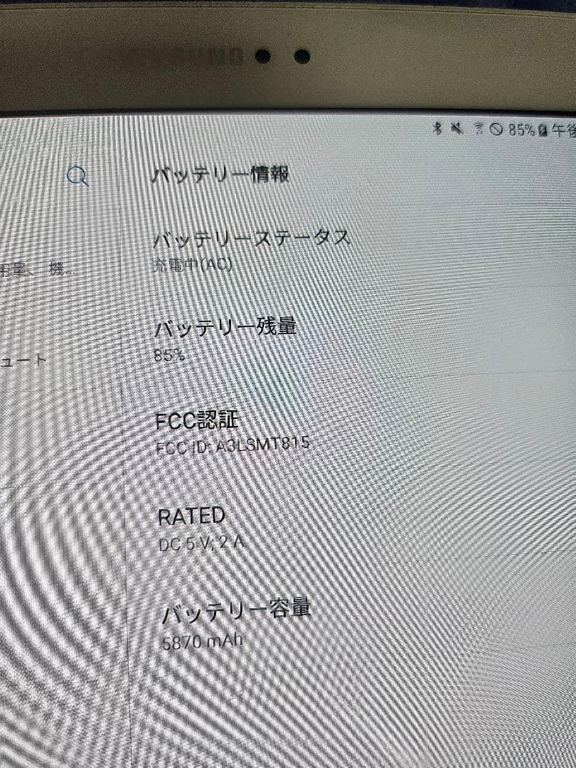 Androidタブレット本体 Samsung Galaxy tab s2