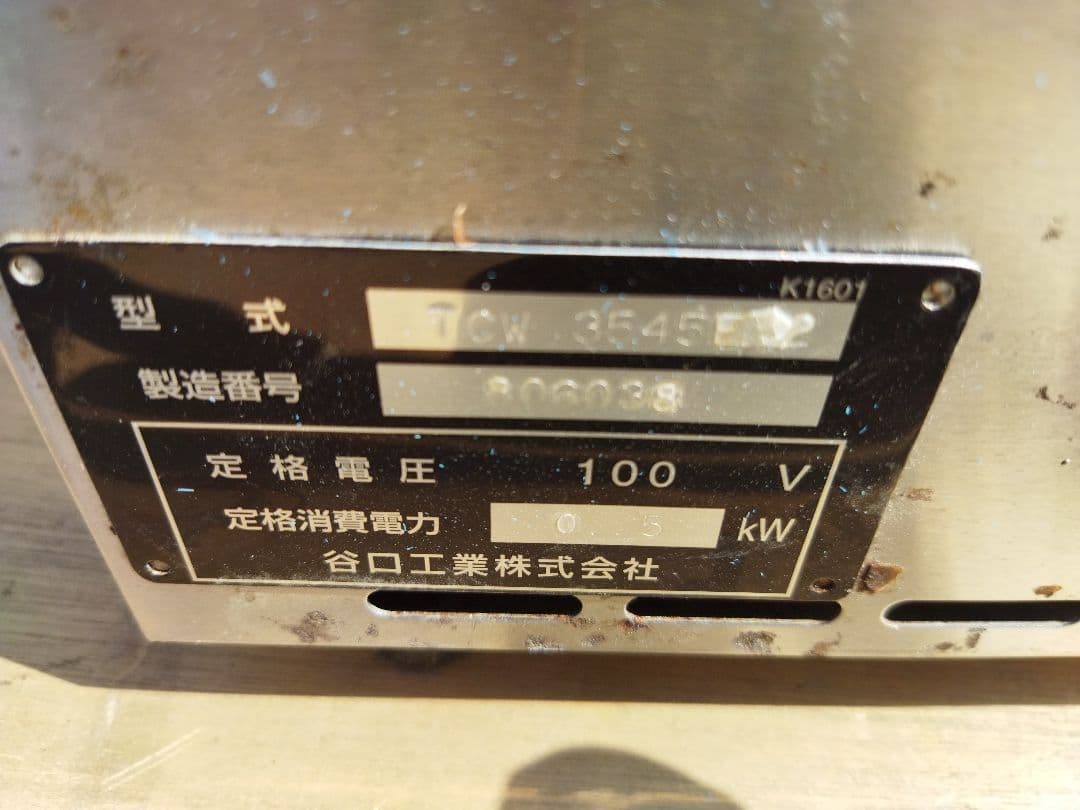 タニコー　tanico 二槽式フードウォーマー　湯煎器　TCW3545E