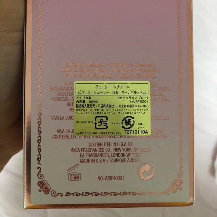 【新品未使用】Juicy Couture 香水