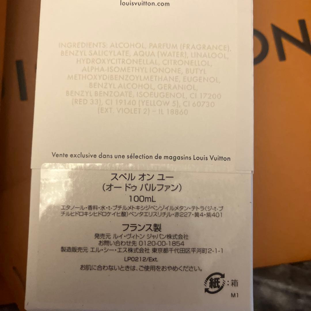 LOUIS VUITTON SPELL ON YOU 新品未開封