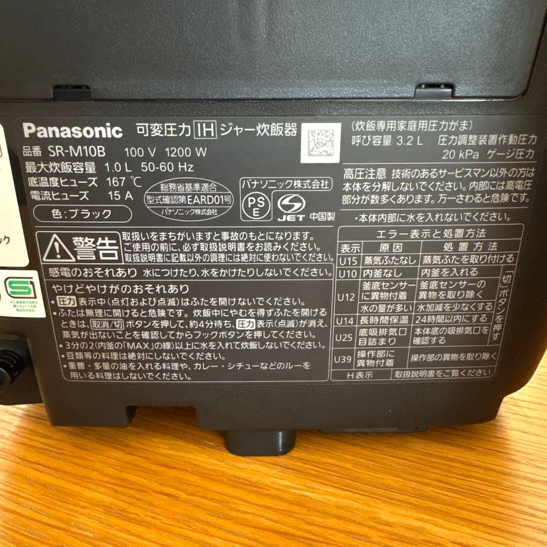 美品Panasonic SR-M10B-K 炊飯器 1.0L