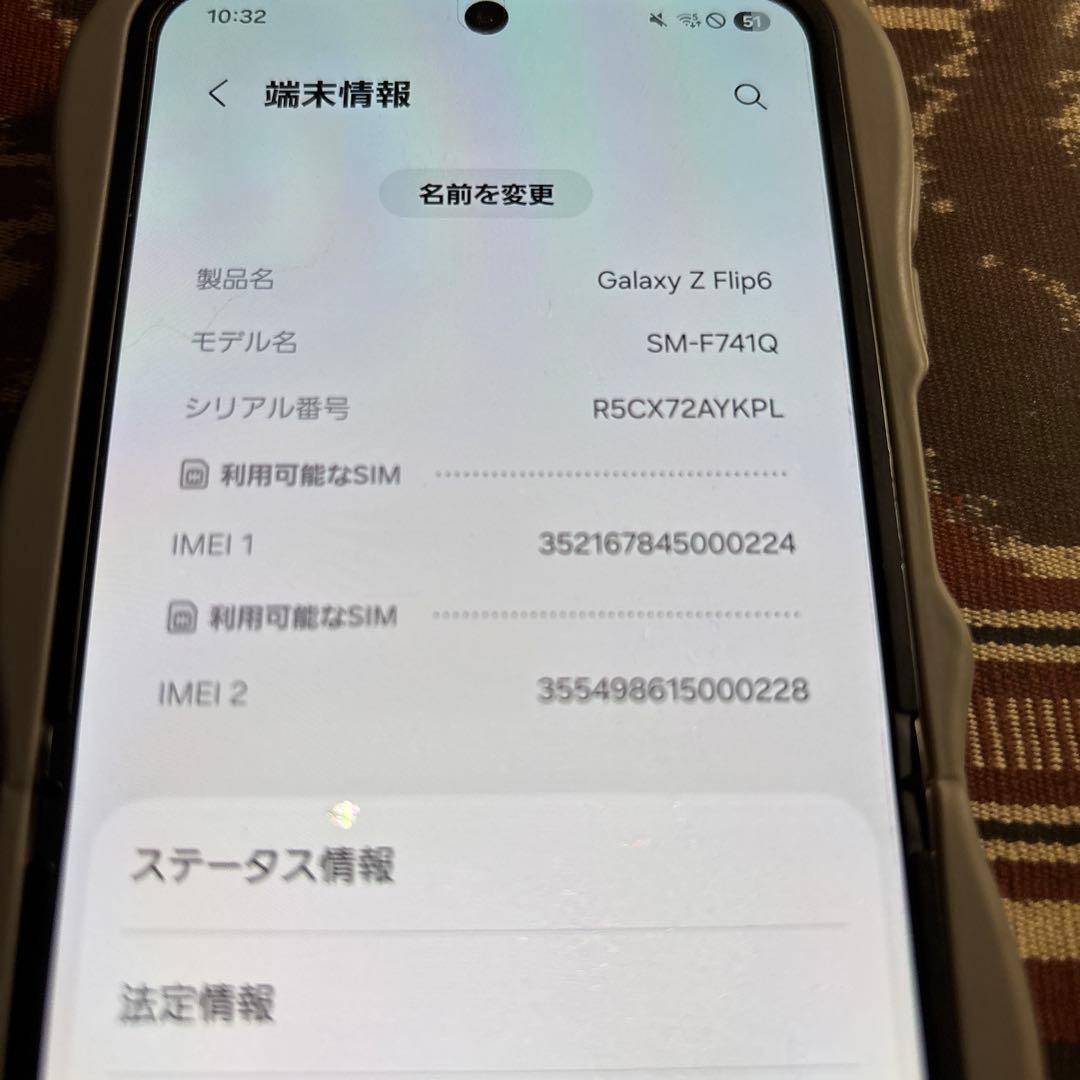 galaxy z flip6 512GB/12GB　国内版
