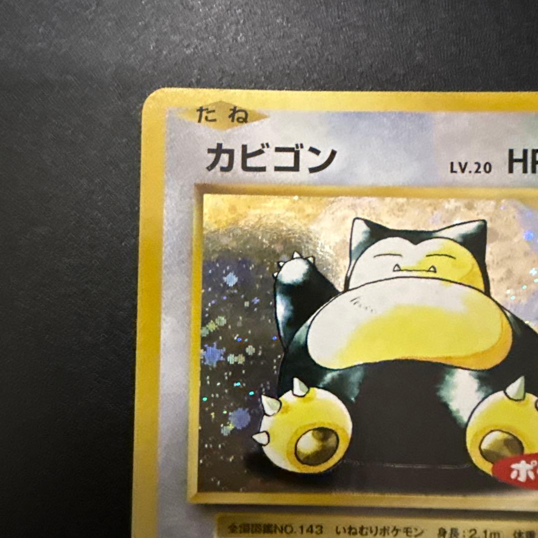 ^*h様 カビゴン ポケモンパン プロモ PROMO XYシリーズ