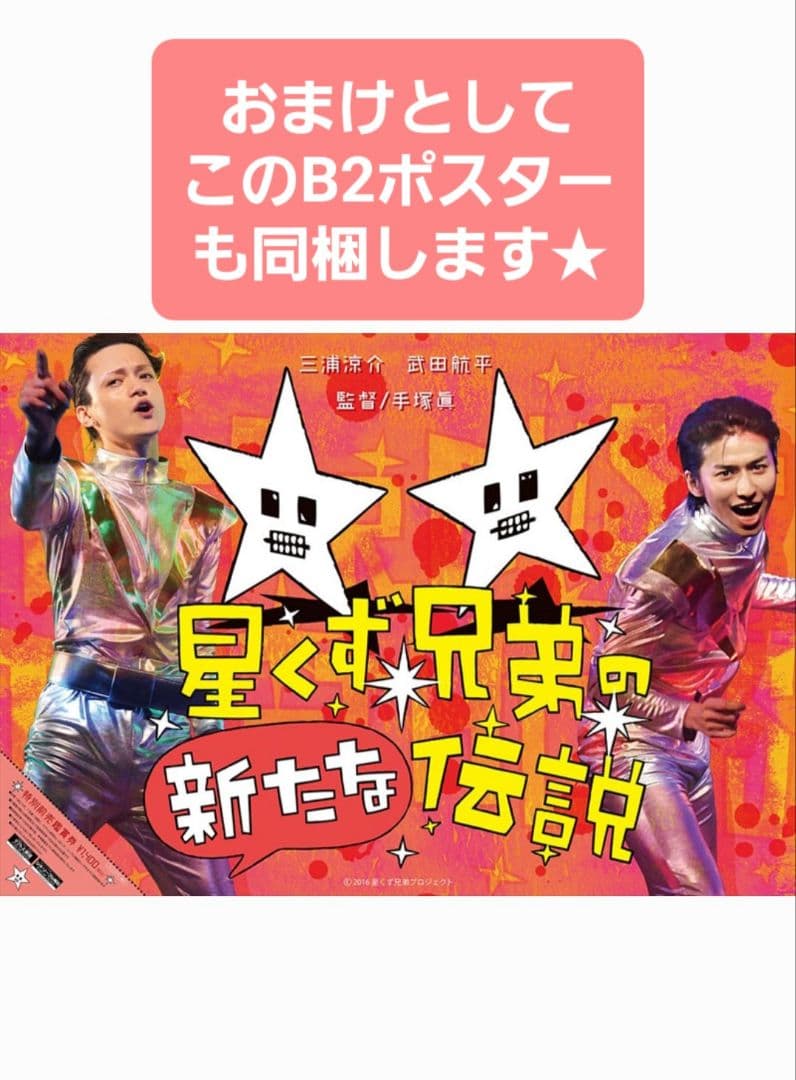 三浦涼介 ポスターカレンダー 2013
