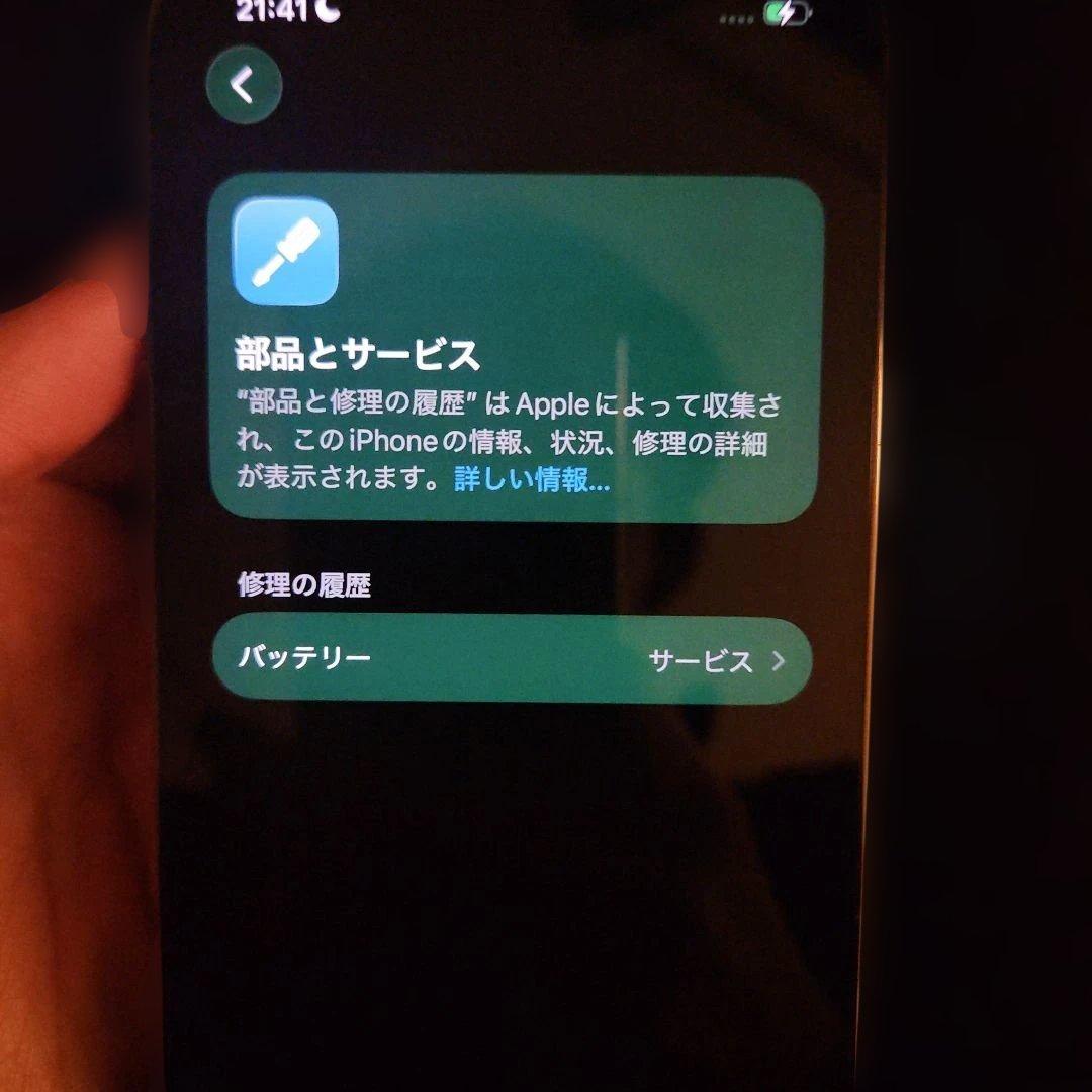 iPhone13 PRO 512G SIMフリー 本体