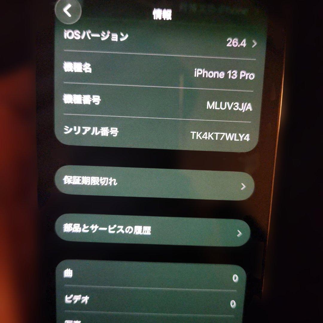 iPhone13 PRO 512G SIMフリー 本体