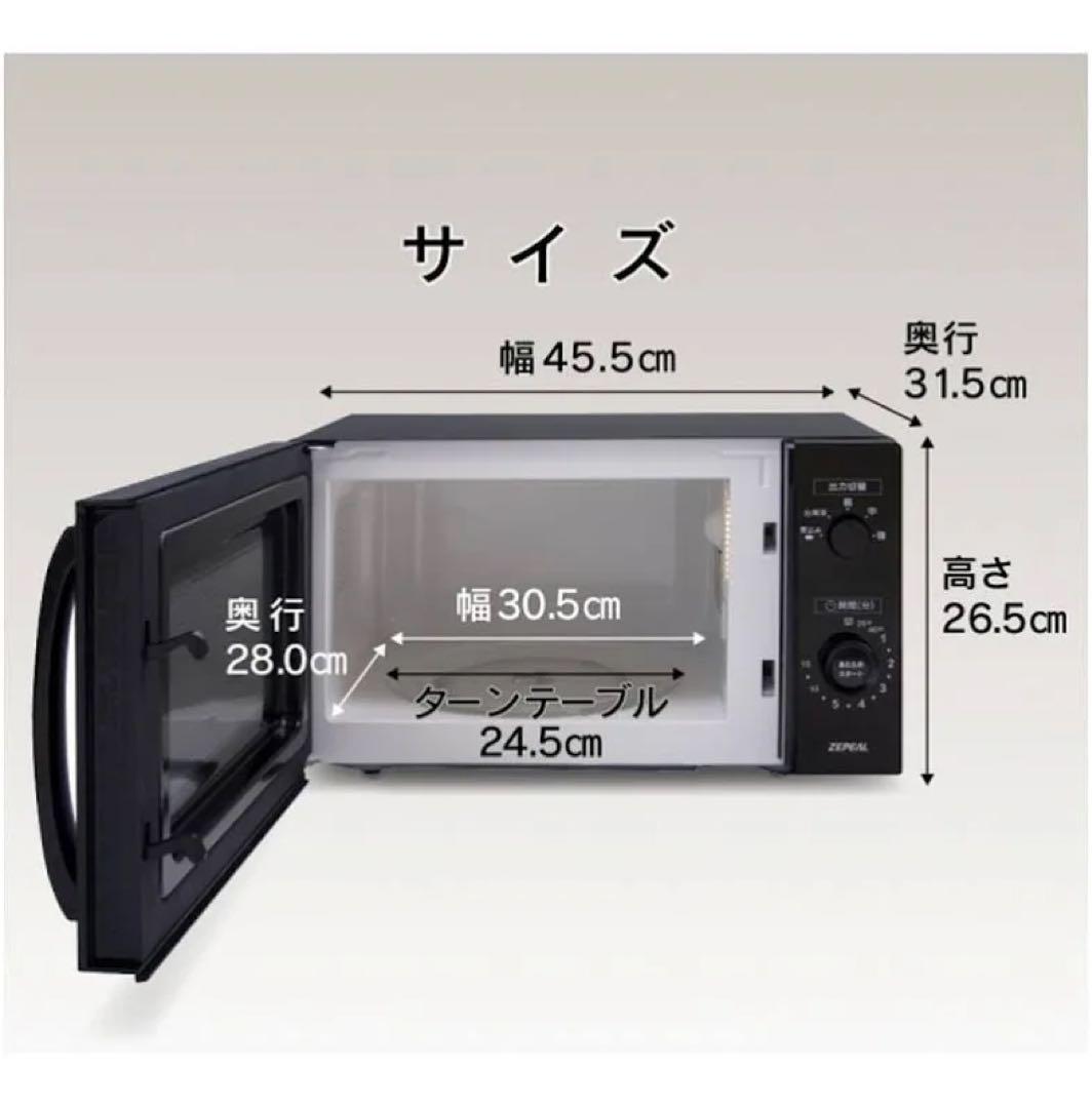 【美品・未使用品】ZEPEAL 単機能電子レンジ AR-G17L 2025年製