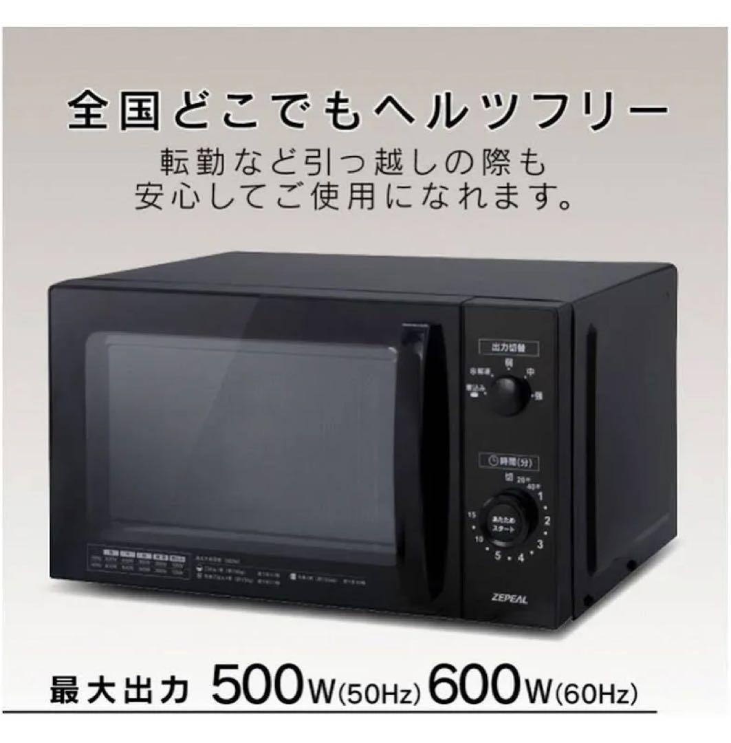 【美品・未使用品】ZEPEAL 単機能電子レンジ AR-G17L 2025年製