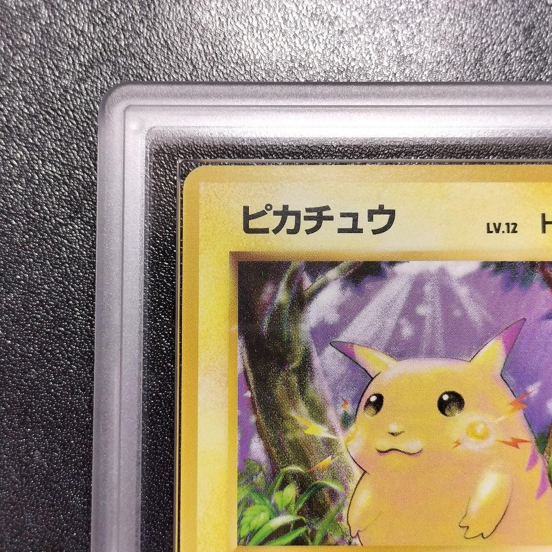 【ARS8】ポケモンカード ピカチュウ 旧裏 初版 マークなし