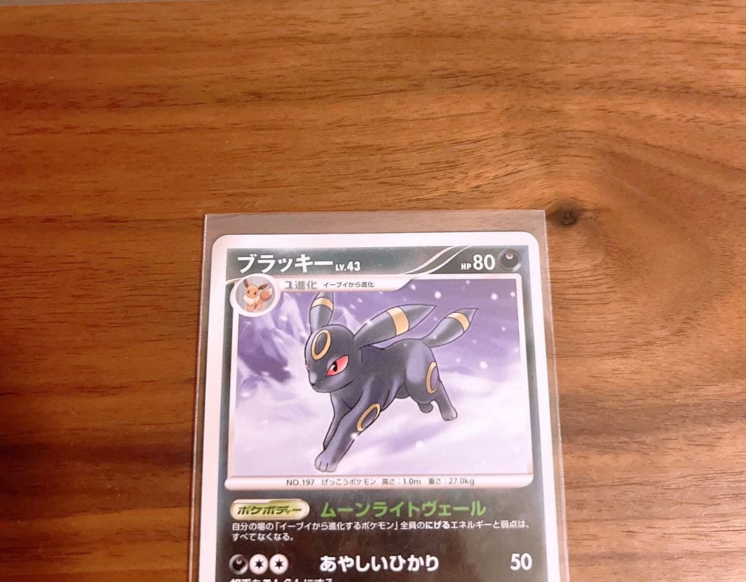 ブラッキー LV.43 ポケカ
