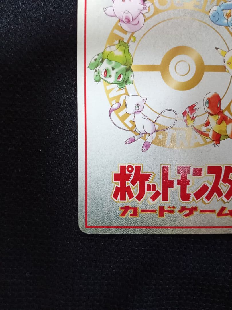 イマクニ？のパソコン 拡張シート第3弾(緑版) ポケモンカード旧裏面 良品