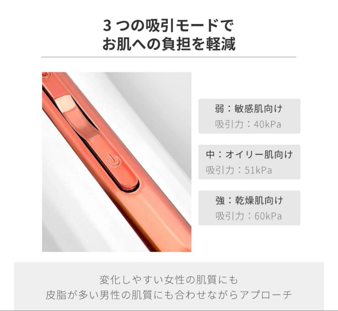 Areti 毛穴洗浄美顔器