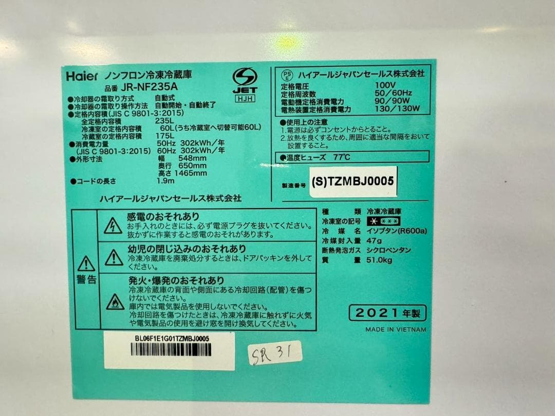大阪送料無料★3か月保障付き★冷蔵庫★2021年★JR-NF235A★SR-31