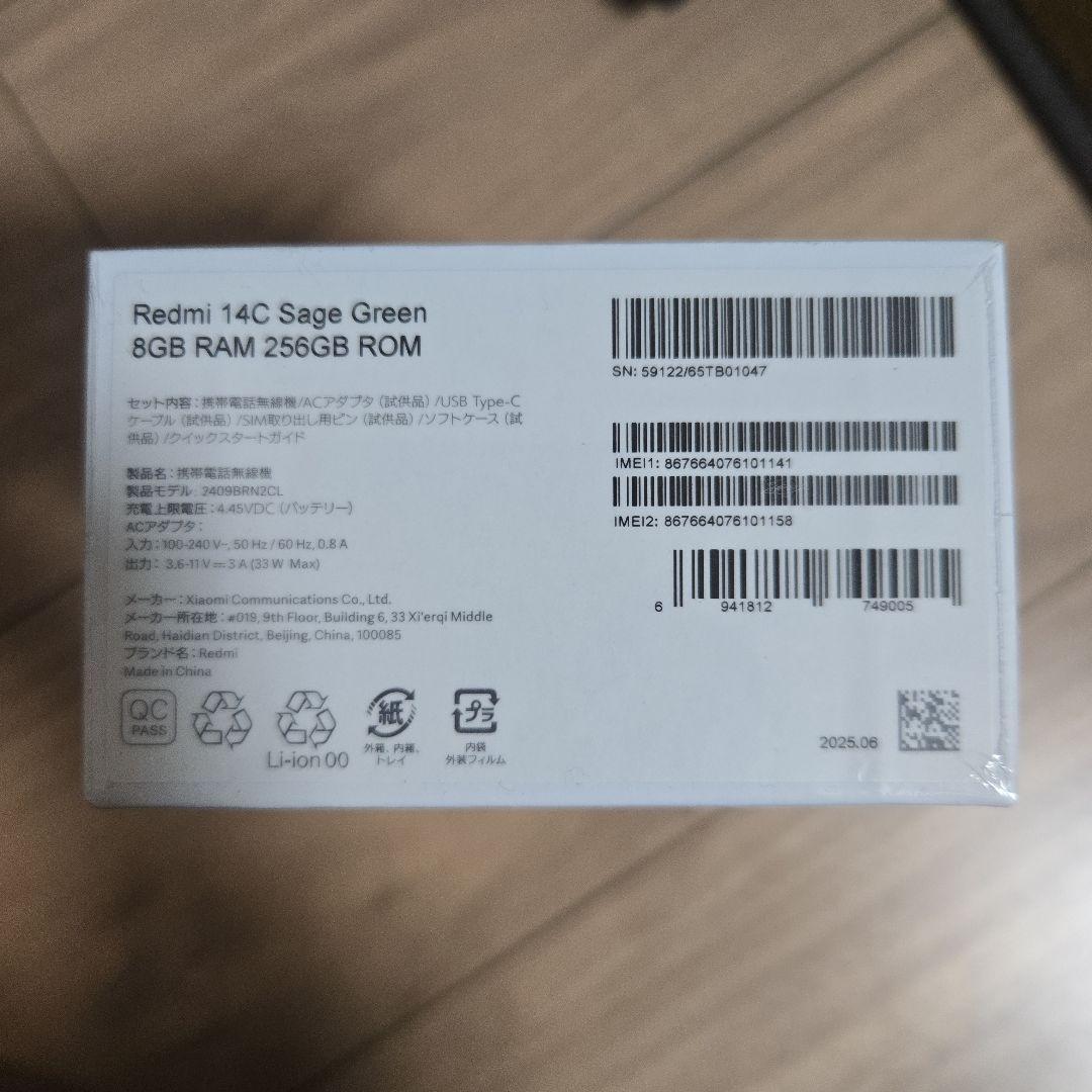 Redmi 14C 16GB RAM 256GB ROM GREEN新品未開封