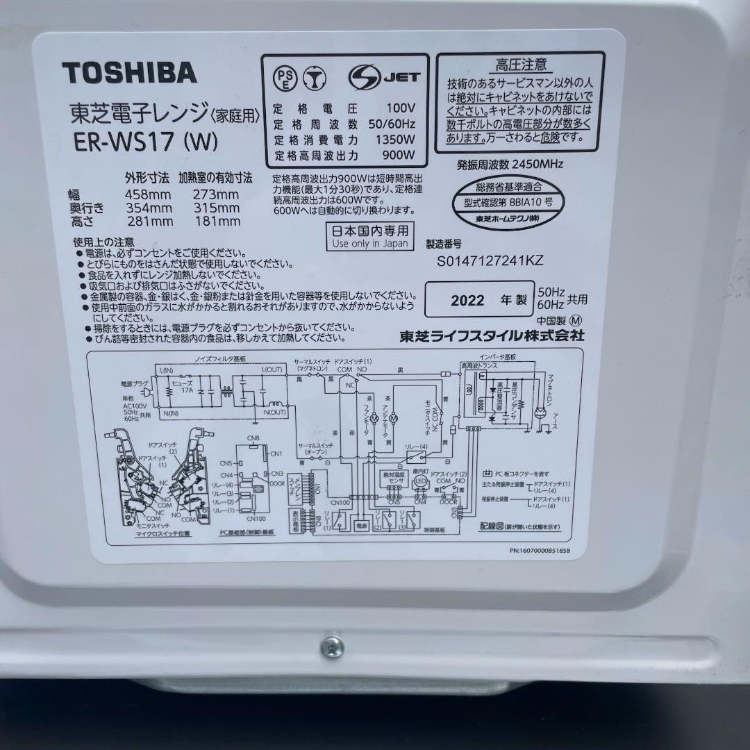 新生活家電4点セット【枚方市】【2022年製】