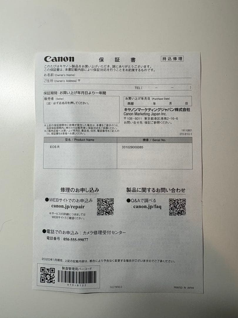 Canon EOS R カメラ 本体
