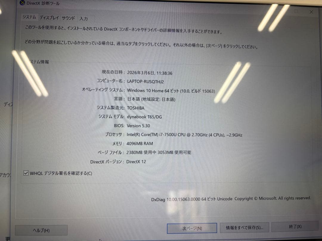 ま*さ様 TOSHIBA Dynabook PT65DGP-RJA