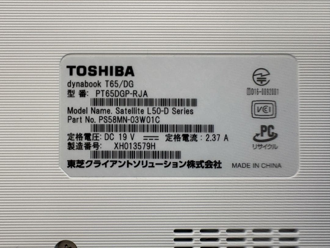 ま*さ様 TOSHIBA Dynabook PT65DGP-RJA