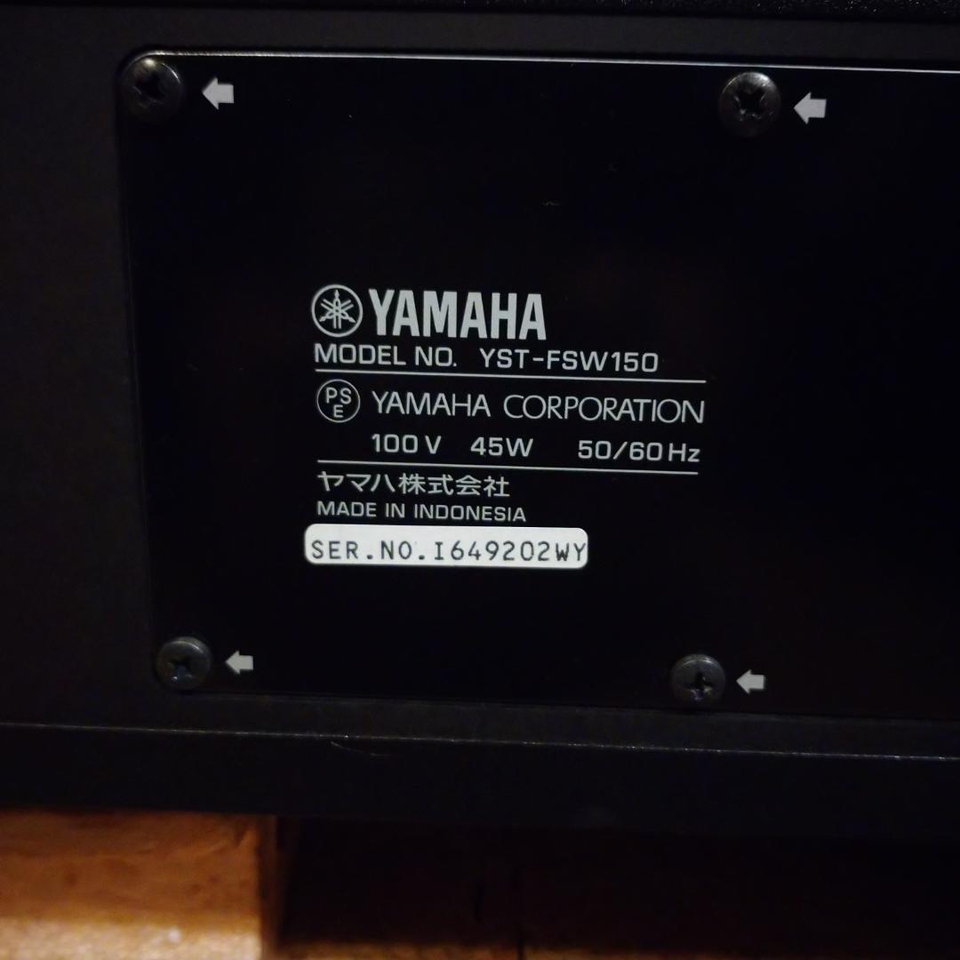 ★☆YAMAHA☆YST-FSW150☆サブウーファー☆★ 検索用：ヤマハ