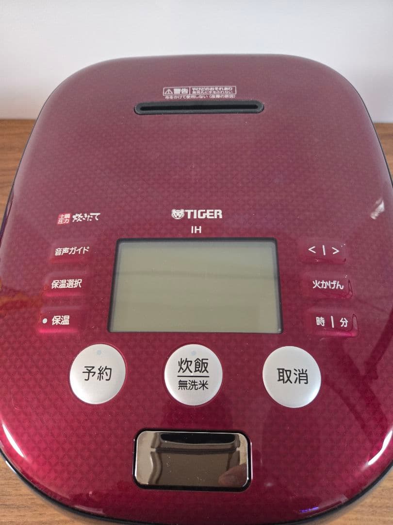 美品　タイガー 土鍋圧力IH炊飯ジャー