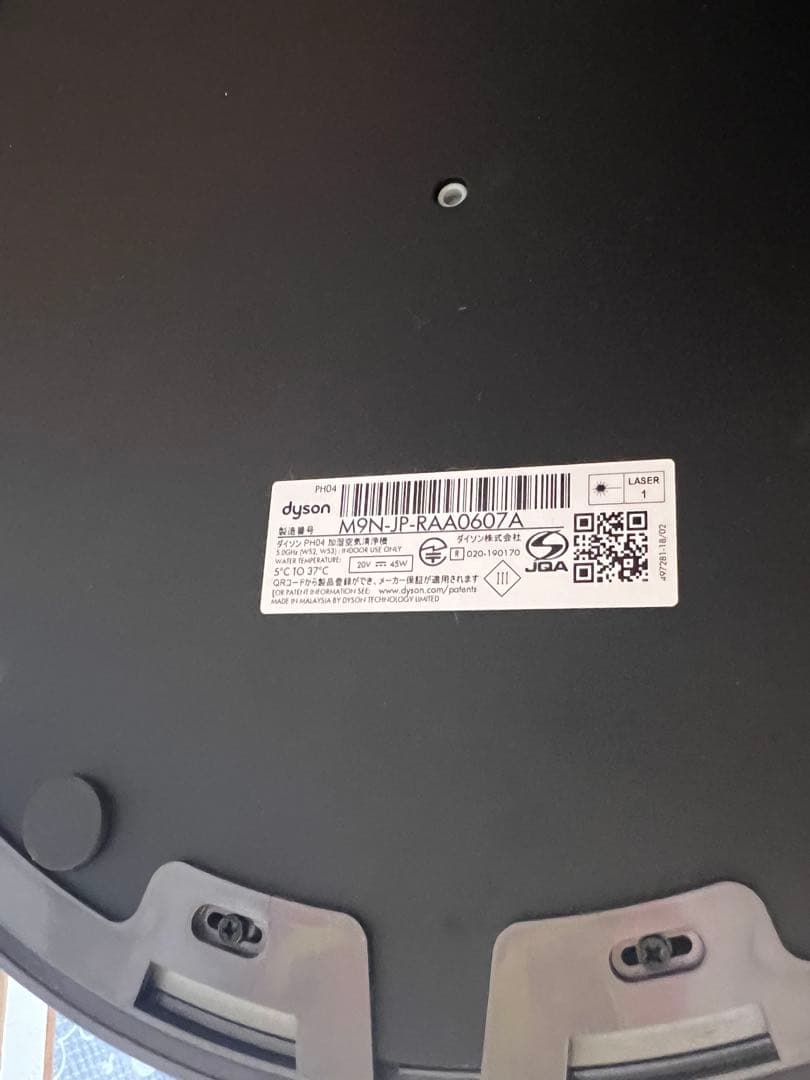 Dyson PH04 ホルムアルデヒド分解 ほぼ未使用