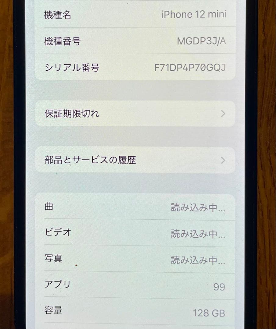 iPhone12mini 128gb SIMフリー