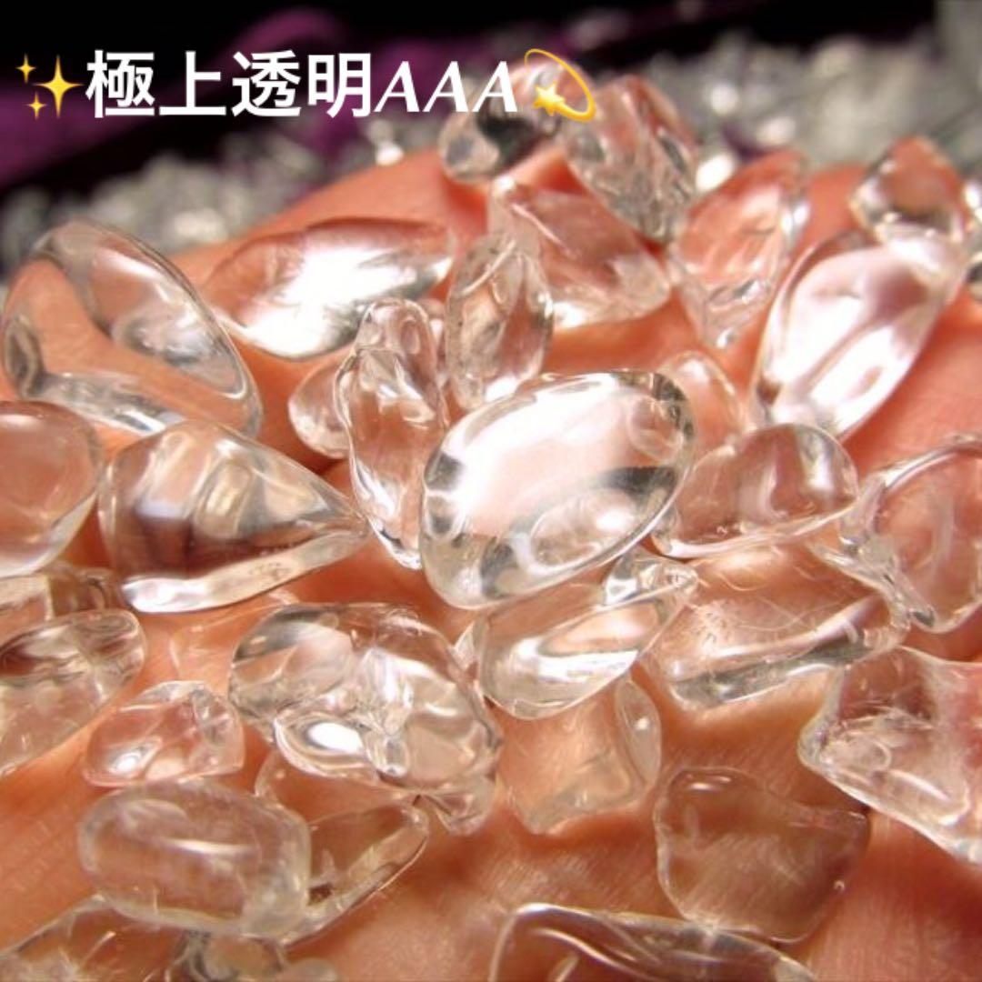 ★特選逸品★極上透明☆最高級浄化力♡【マニカラン産AAAヒマラヤ水晶さざれ】❤️