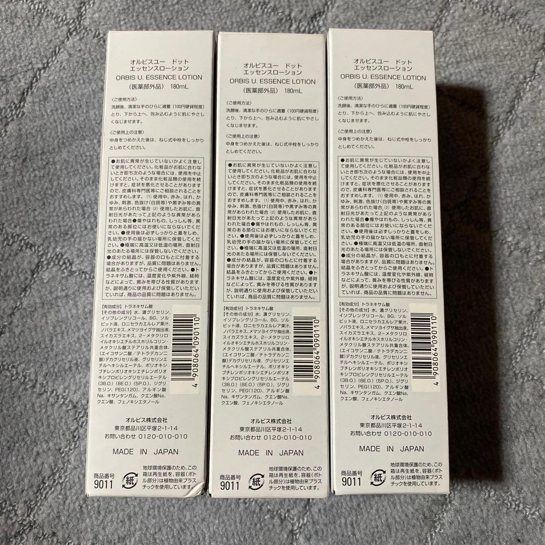 ORBIS エッセンスローション 180mL 3本セット