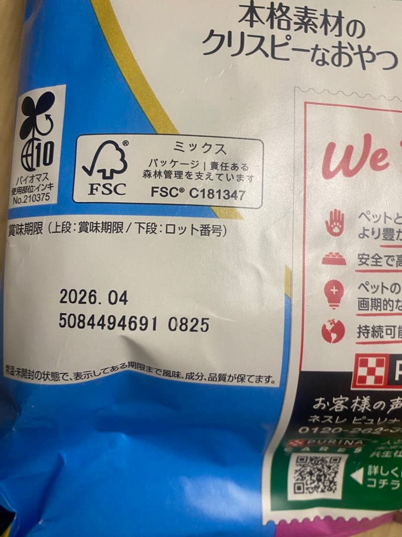 モンプチ　クリスピーキッス　セット