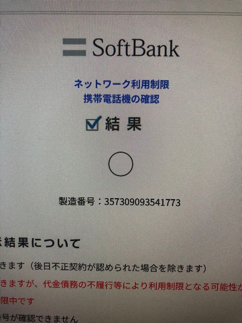 iPhone XS MAX 256gb 美品