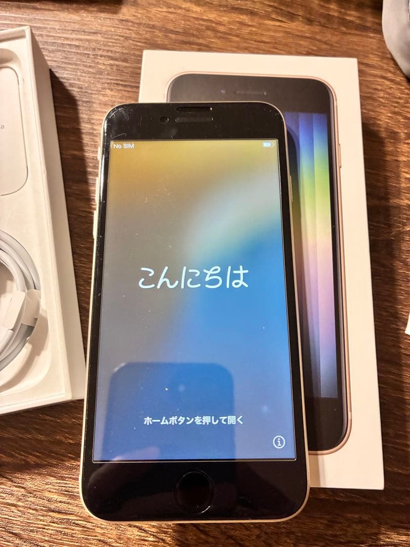 iPhone SE 第2世代　ホワイト　ケース付き