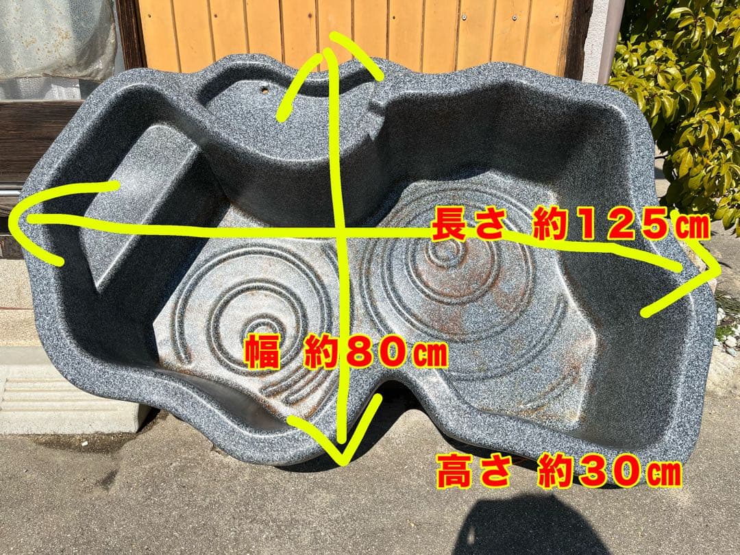 プラ池・ひょうたん池 推定150L【香川県高松市・直接受渡し限定】