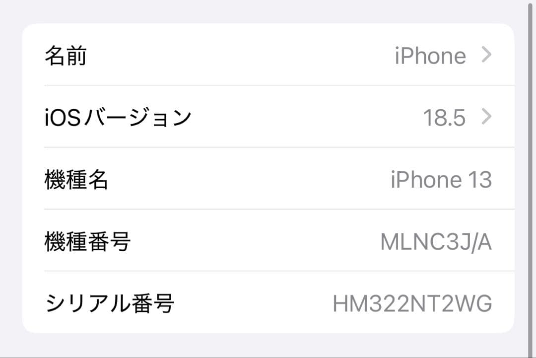 iPhone13 256gb スマートフォン 本体