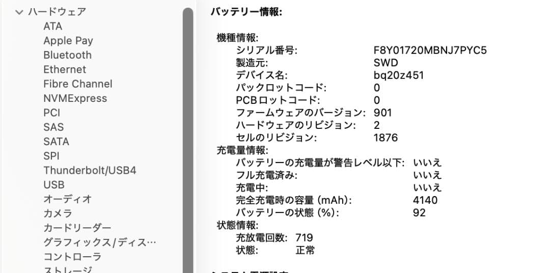 充電344 MacBook Pro 2020 13インチ i5 512GB C3
