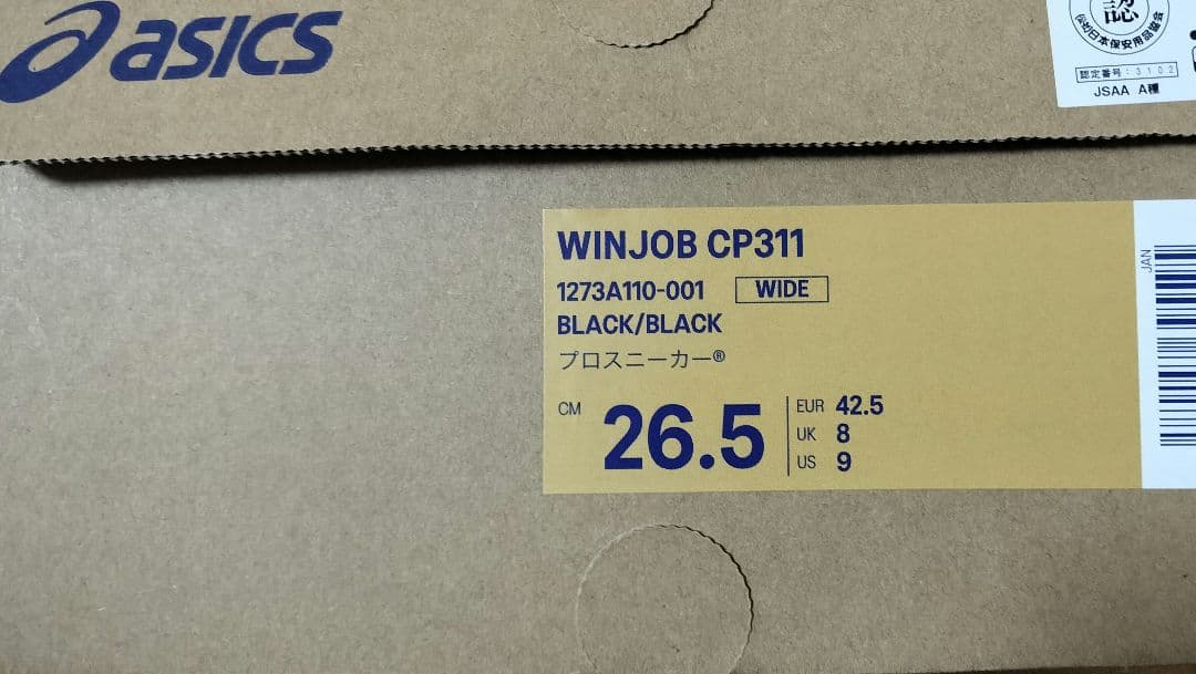 安全靴 ASICSウィンジョブ CP311