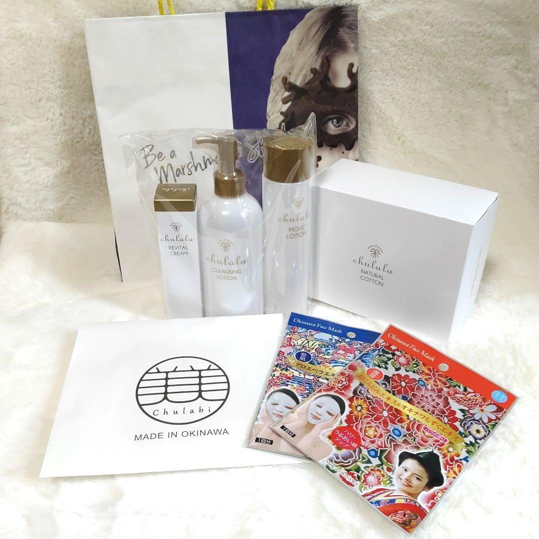 ちゅらら　化粧品　セット 　新品 　沖縄NO1　 美美　月桃　未使用