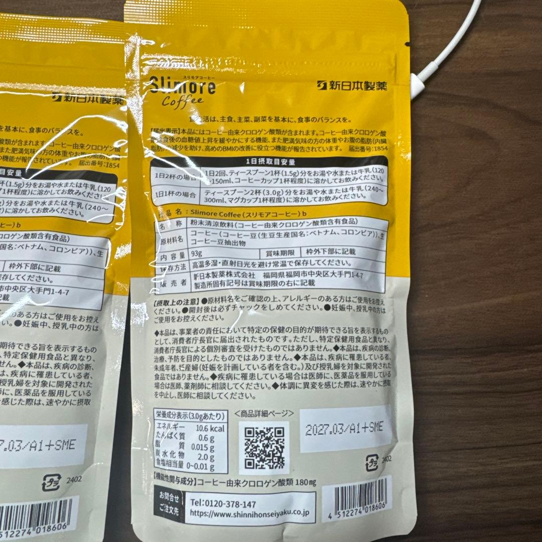 新日本製薬 スリモアコーヒー