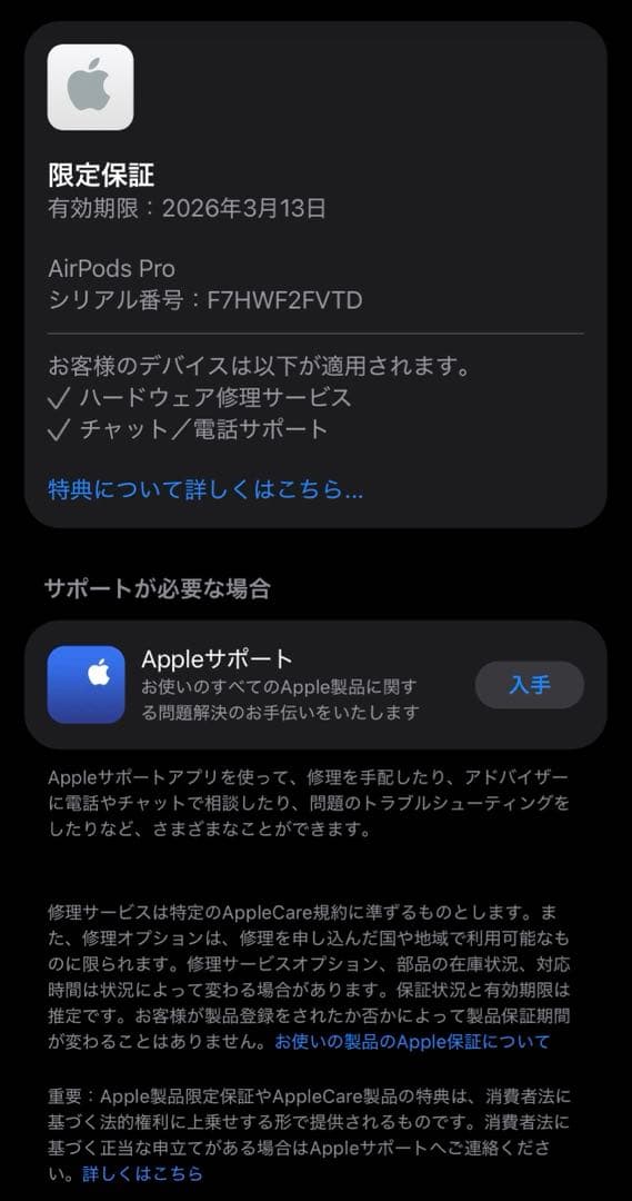 専用　Airpods pro 第2世代 type-C