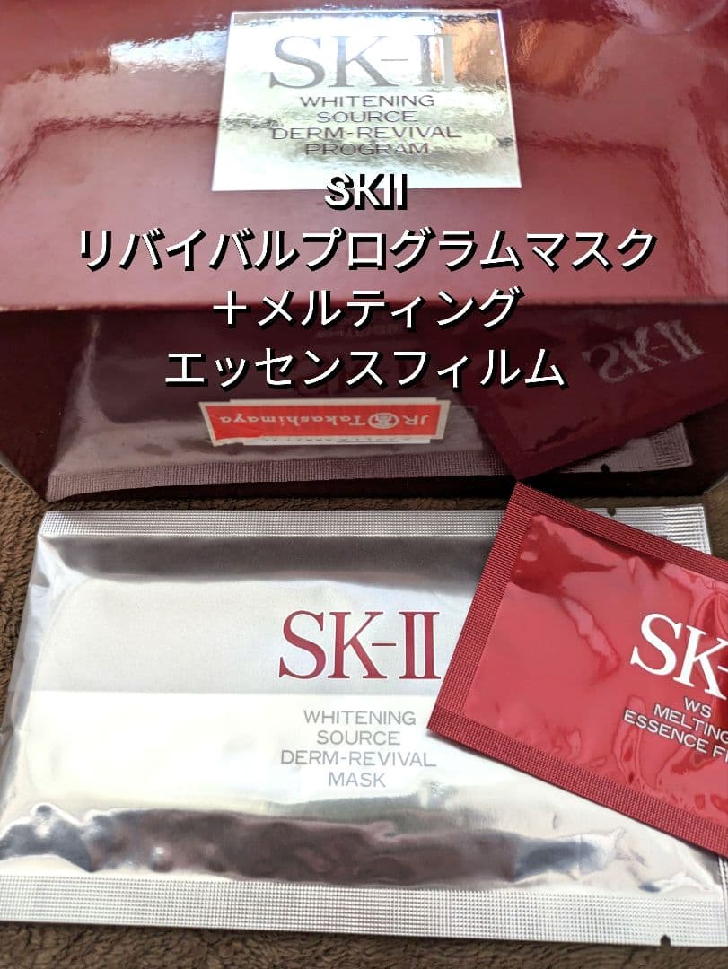 ①美容液 クリーム等 美容アイテム 17種 &美顔器セットフォロワー様7000円
